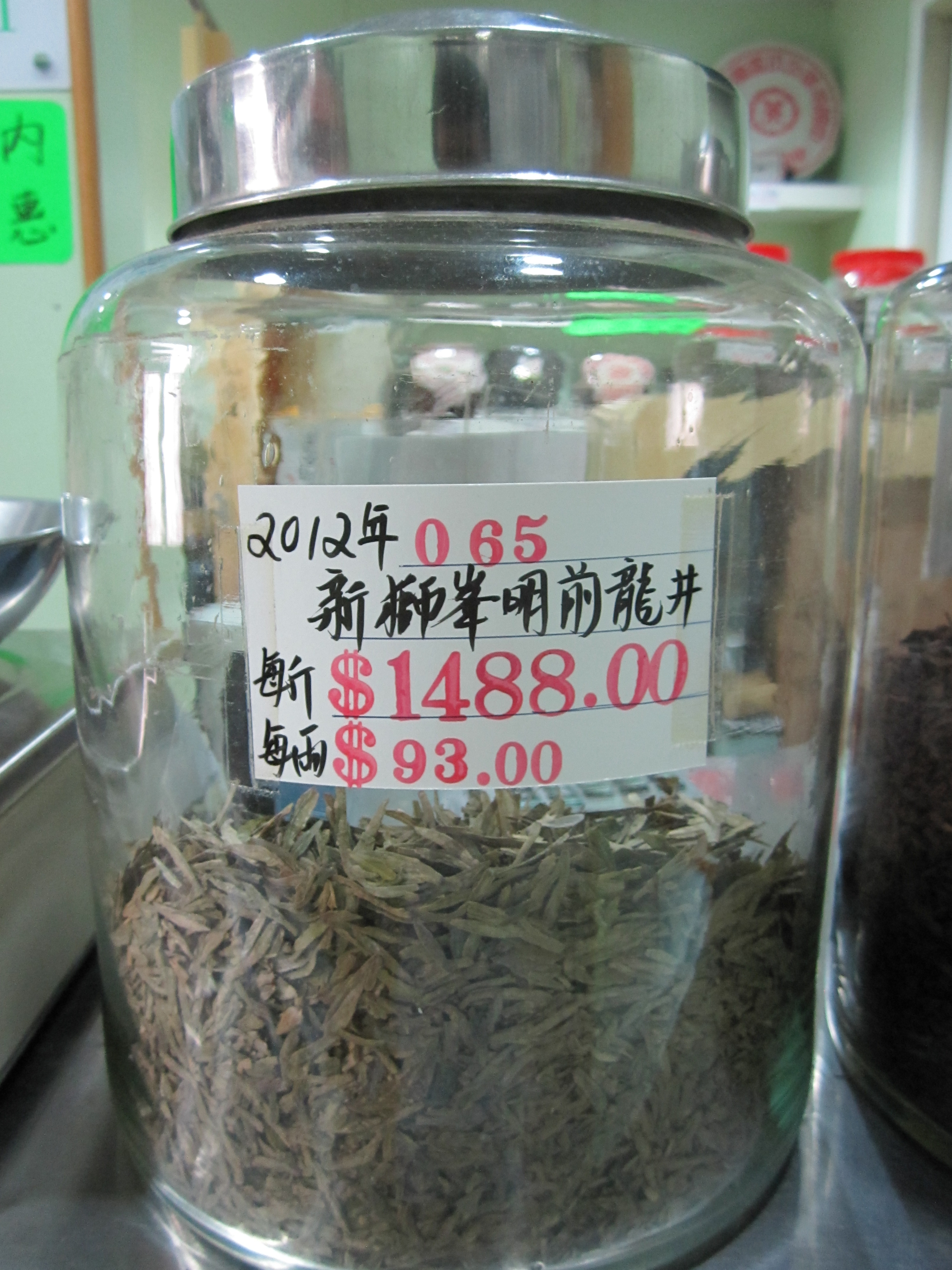 G65a (2012年）新獅峯明前龍井.JPG